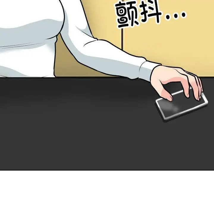 漫画《同事换换爱》第199话第74张图