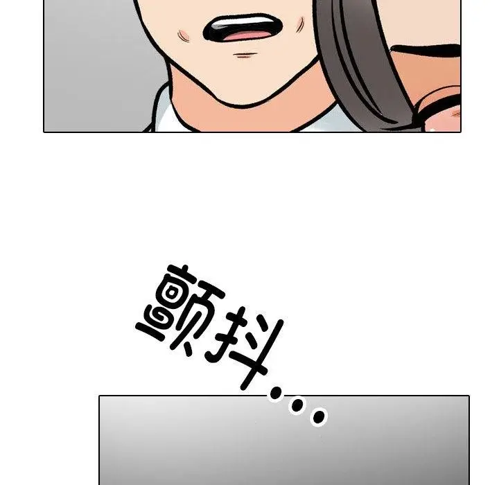 漫画《同事换换爱》第199话第76张图