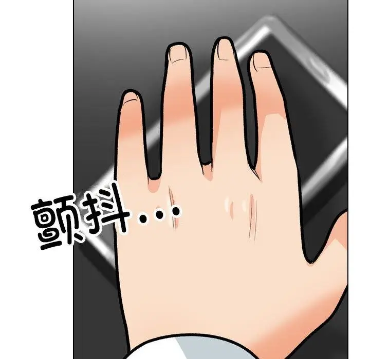 漫画《同事换换爱》第199话第77张图