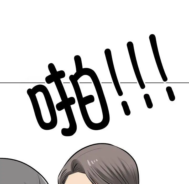 漫画《同事换换爱》第199话第83张图