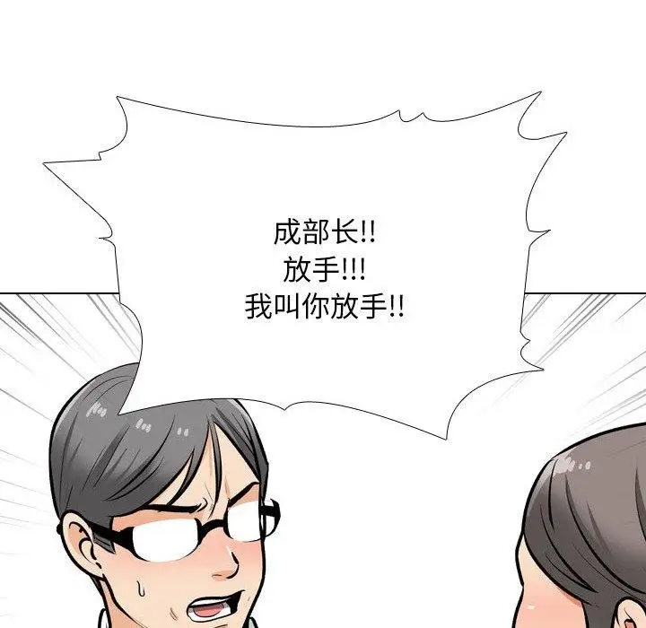 漫画《同事换换爱》第199话第86张图