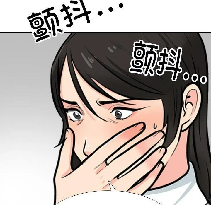 漫画《同事换换爱》第199话第90张图