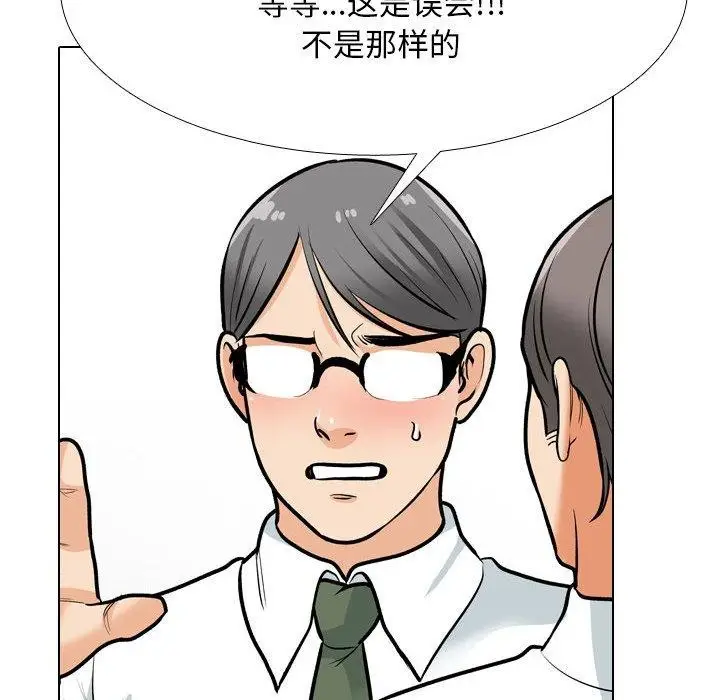 漫画《同事换换爱》第199话第92张图