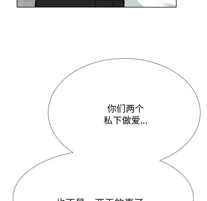 漫画《同事换换爱》第199话第94张图
