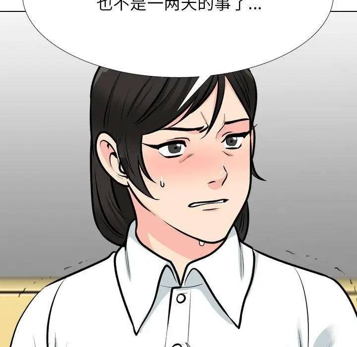 漫画《同事换换爱》第199话第95张图