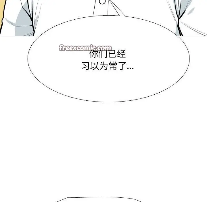 漫画《同事换换爱》第199话第96张图