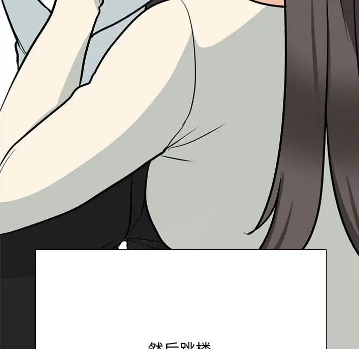 漫画《同事换换爱》第200话第10张图