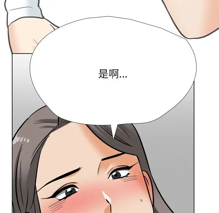 漫画《同事换换爱》第200话第101张图