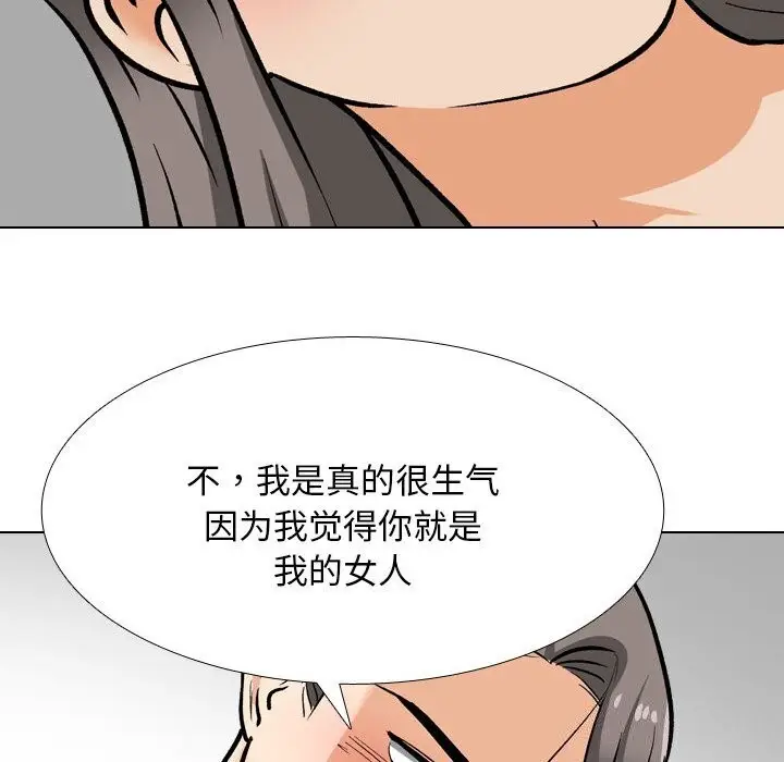 漫画《同事换换爱》第200话第108张图