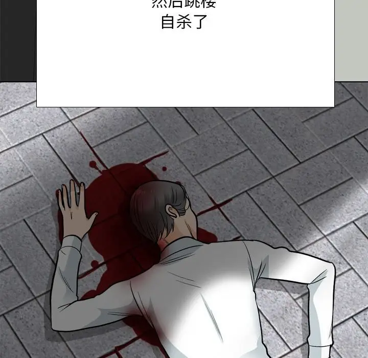 漫画《同事换换爱》第200话第11张图
