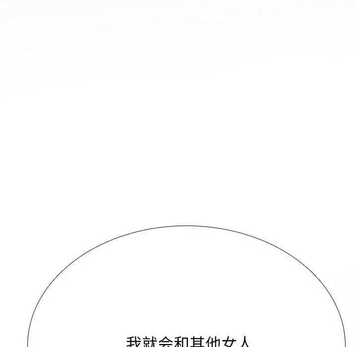 漫画《同事换换爱》第200话第115张图