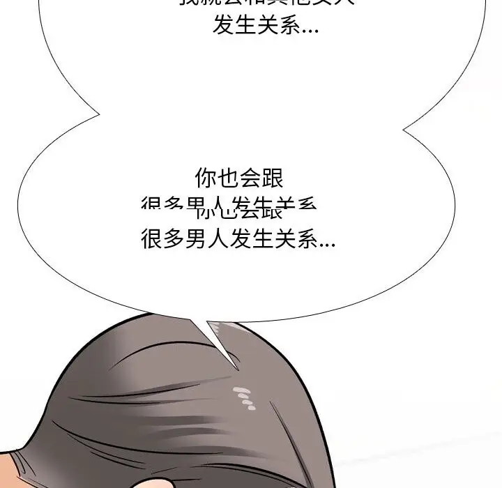 漫画《同事换换爱》第200话第116张图
