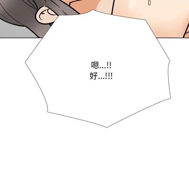 漫画《同事换换爱》第200话第120张图