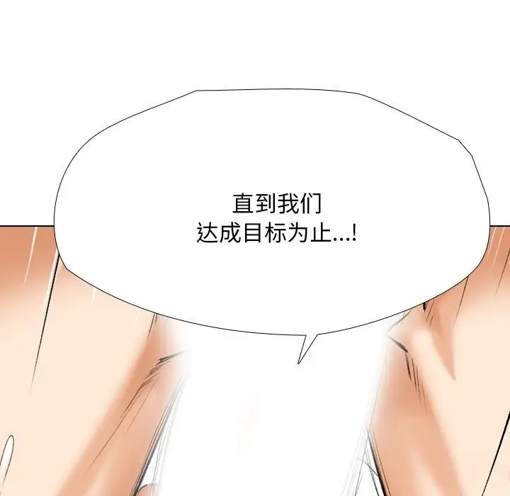 漫画《同事换换爱》第200话第121张图
