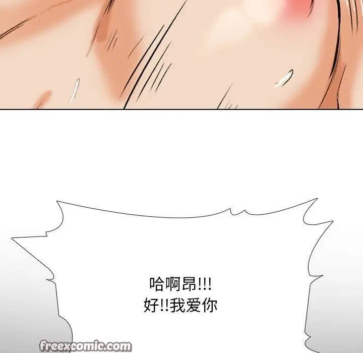 漫画《同事换换爱》第200话第128张图