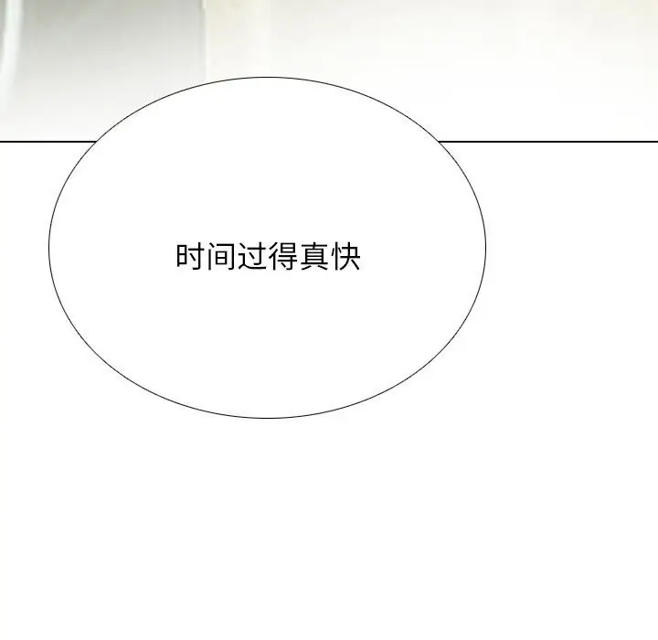 漫画《同事换换爱》第200话第133张图