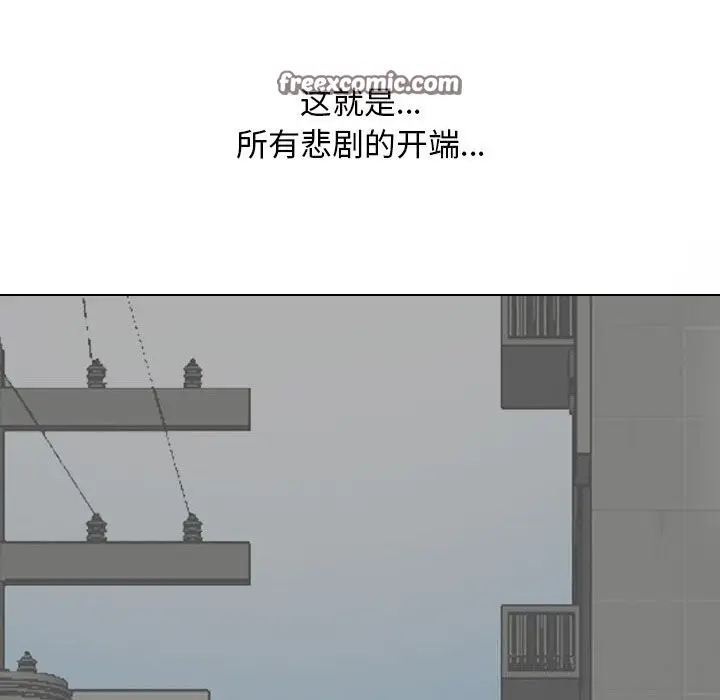 漫画《同事换换爱》第200话第16张图