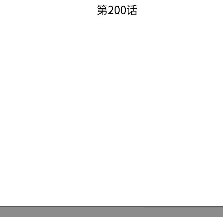 漫画《同事换换爱》第200话第19张图