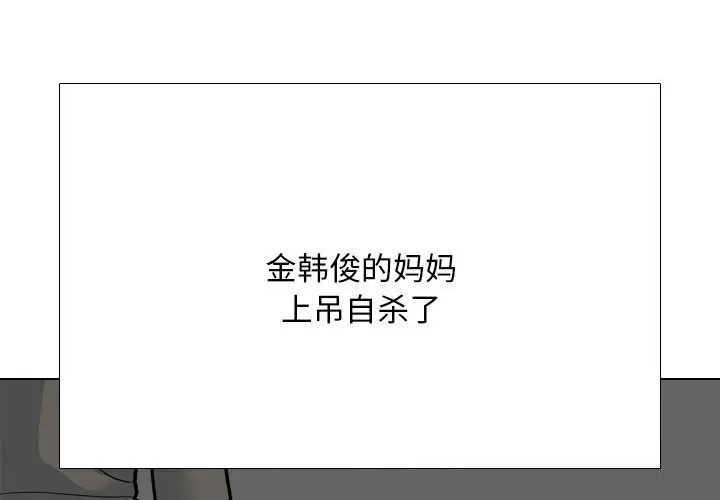 漫画《同事换换爱》第200话第2张图