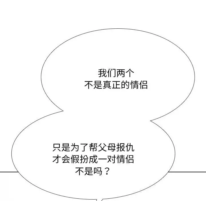 漫画《同事换换爱》第200话第22张图