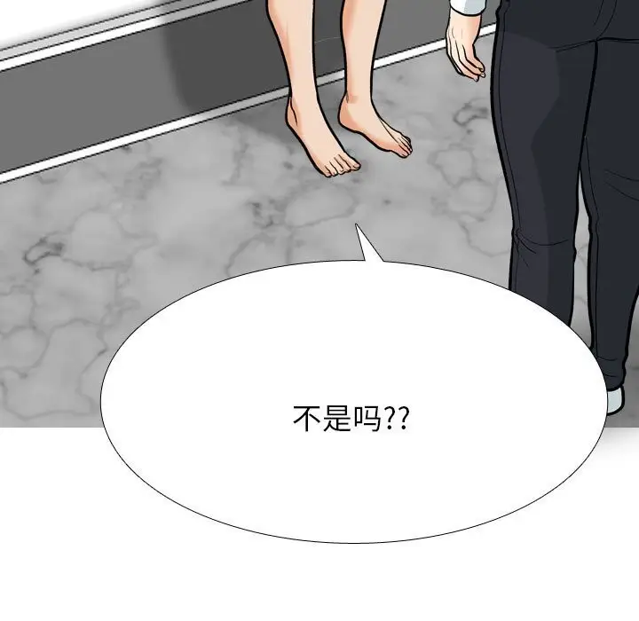 漫画《同事换换爱》第200话第29张图