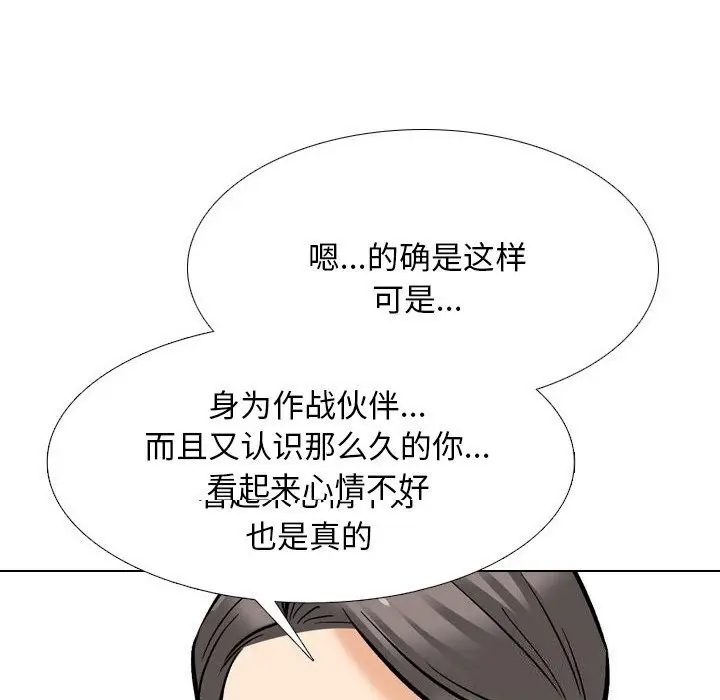漫画《同事换换爱》第200话第30张图