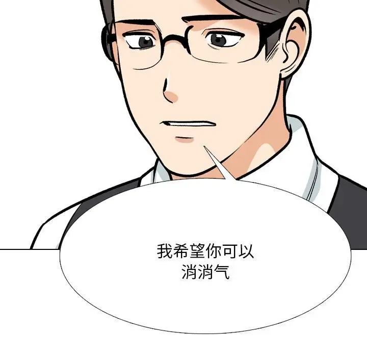 漫画《同事换换爱》第200话第31张图