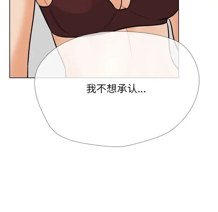 漫画《同事换换爱》第200话第34张图