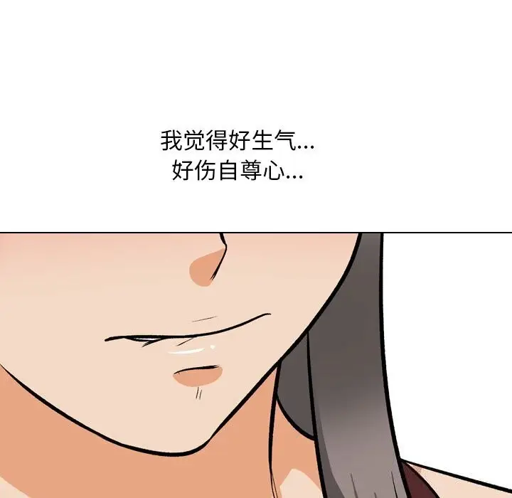漫画《同事换换爱》第200话第35张图