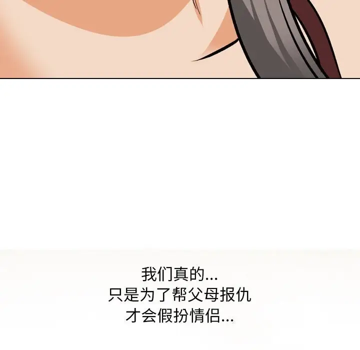 漫画《同事换换爱》第200话第36张图