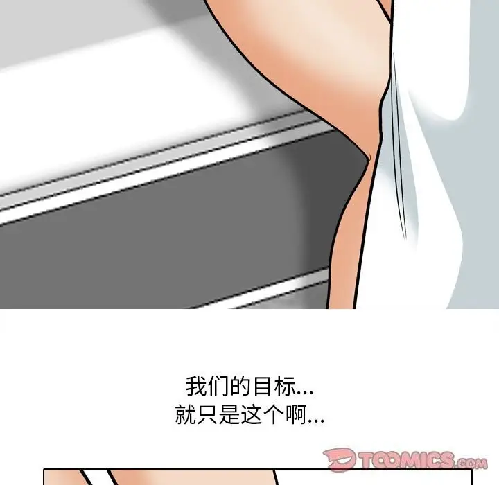 漫画《同事换换爱》第200话第39张图