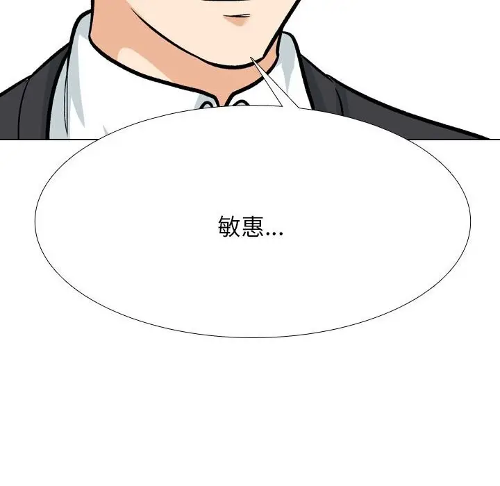 漫画《同事换换爱》第200话第44张图