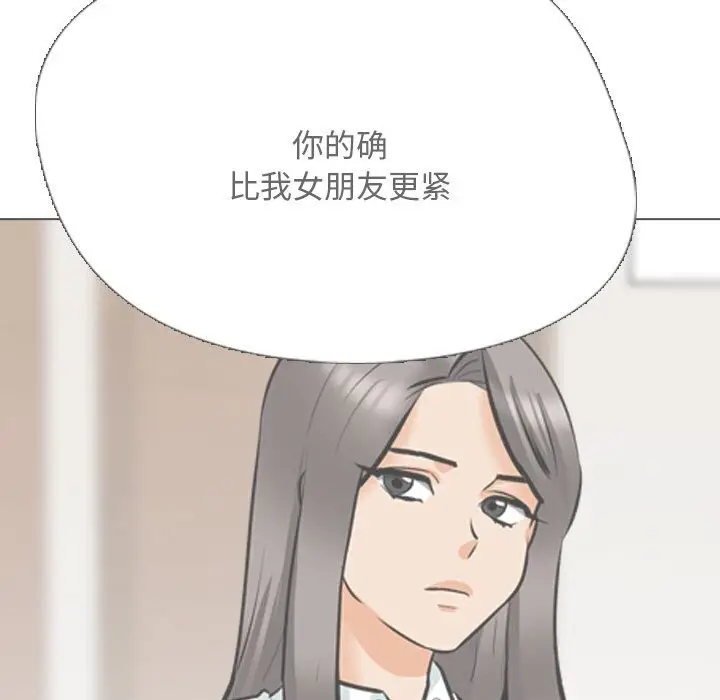 漫画《同事换换爱》第200话第47张图