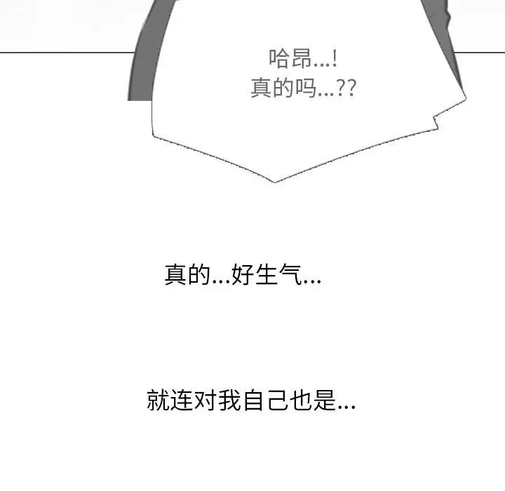 漫画《同事换换爱》第200话第49张图