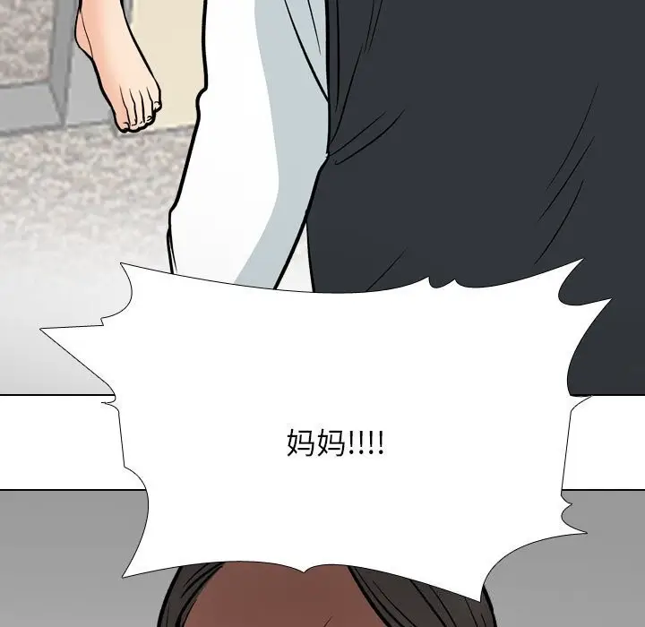 漫画《同事换换爱》第200话第5张图