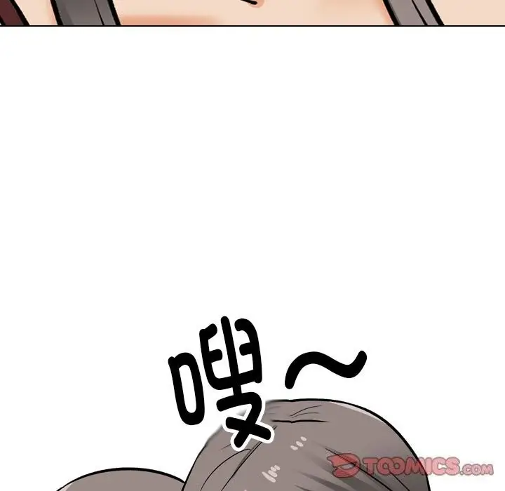 漫画《同事换换爱》第200话第51张图