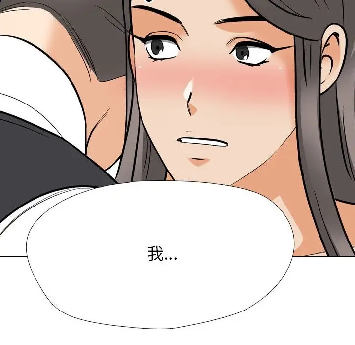 漫画《同事换换爱》第200话第54张图