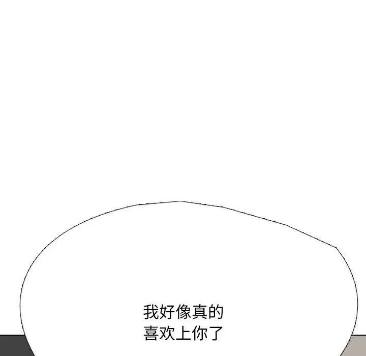 漫画《同事换换爱》第200话第55张图