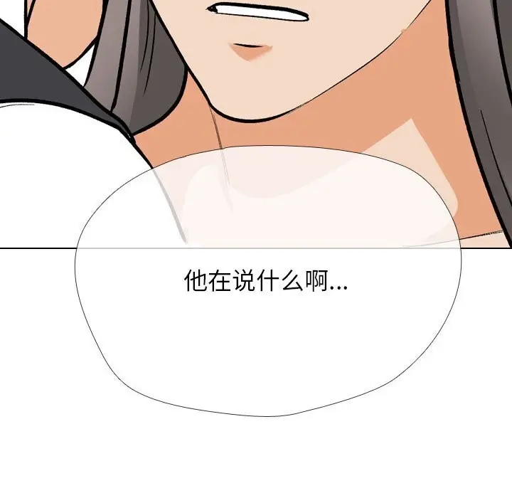 漫画《同事换换爱》第200话第60张图