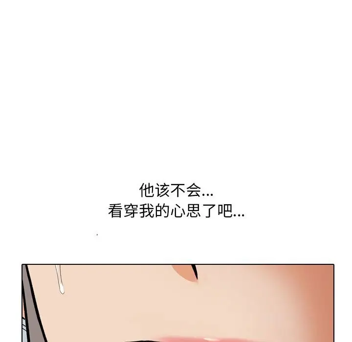 漫画《同事换换爱》第200话第61张图