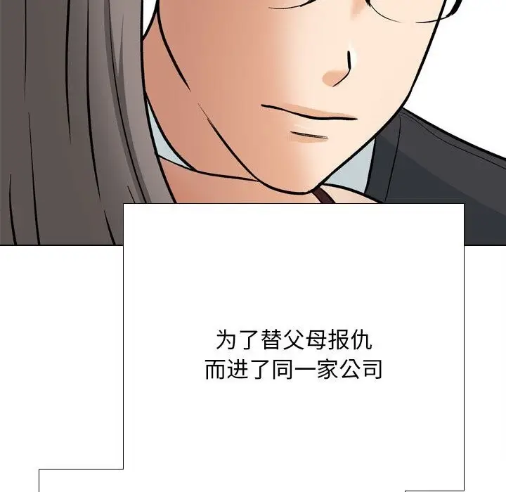 漫画《同事换换爱》第200话第68张图