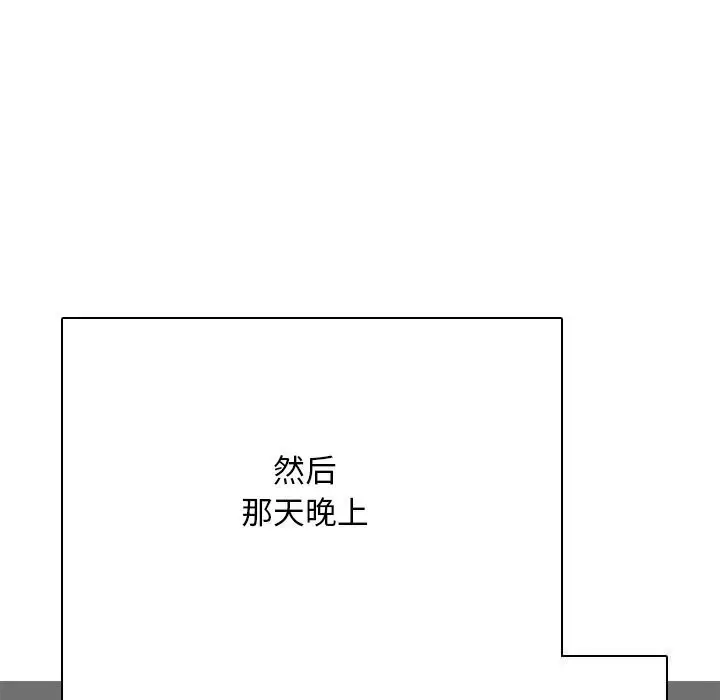 漫画《同事换换爱》第200话第7张图