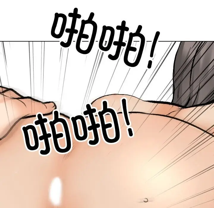 漫画《同事换换爱》第200话第71张图