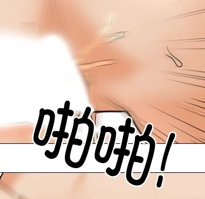 漫画《同事换换爱》第200话第72张图