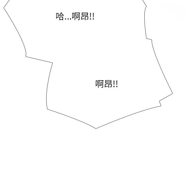 漫画《同事换换爱》第200话第74张图