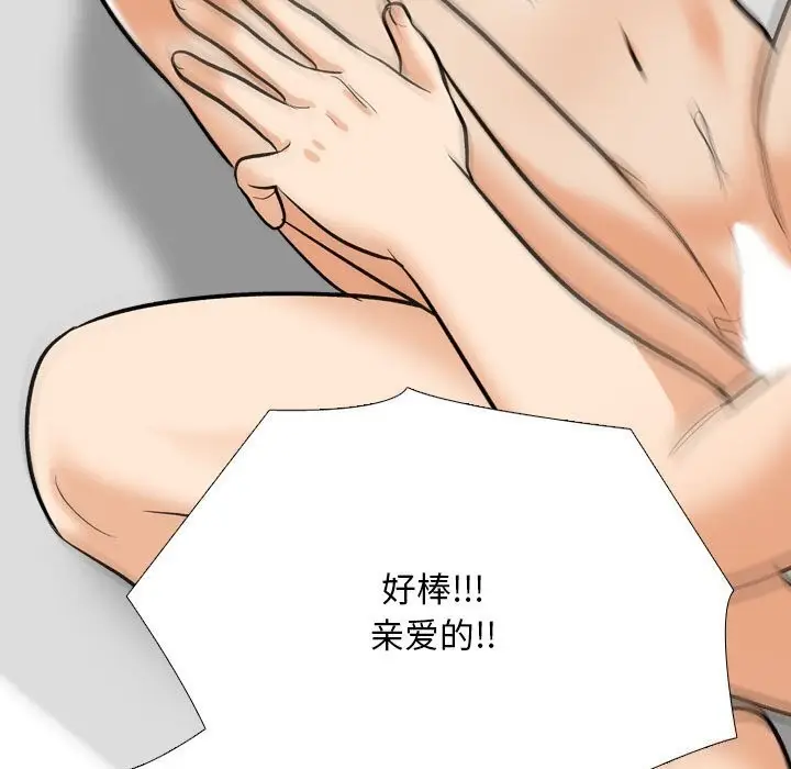漫画《同事换换爱》第200话第77张图