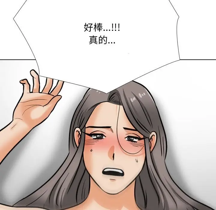 漫画《同事换换爱》第200话第79张图