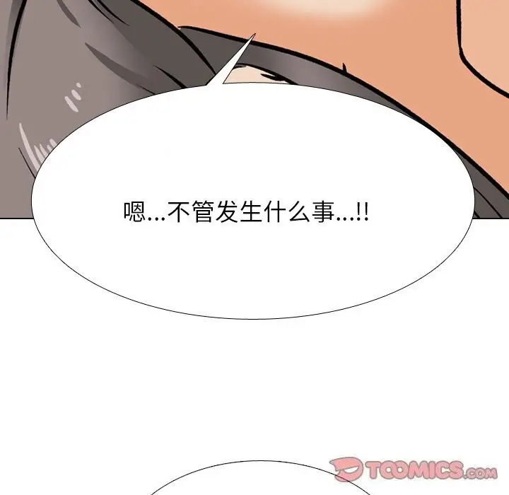 漫画《同事换换爱》第200话第87张图