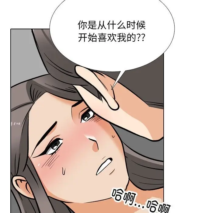 漫画《同事换换爱》第200话第88张图