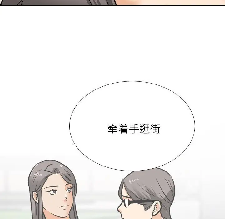 漫画《同事换换爱》第200话第91张图